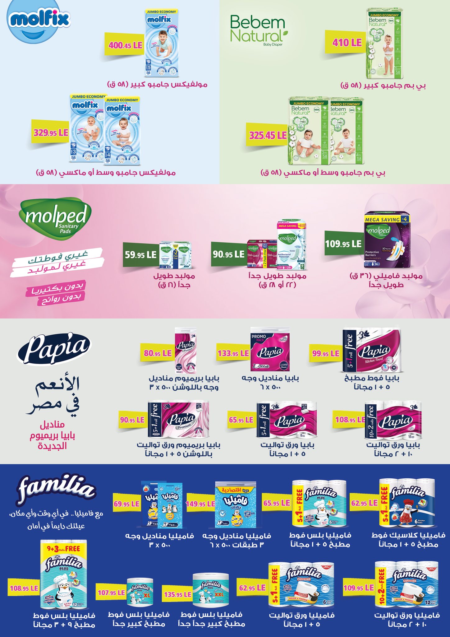 abdullah-alothaim-markets offers from 16mar to 25mar 2025 عروض أسواق عبد الله العثيم من 16 مارس حتى 25 مارس 2025 صفحة رقم 23